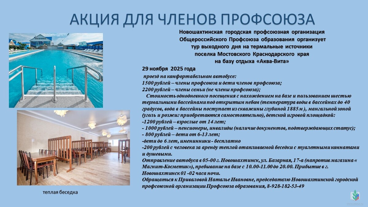 Аква Вита 20 ноя25 Аква Вита 20 ноя25