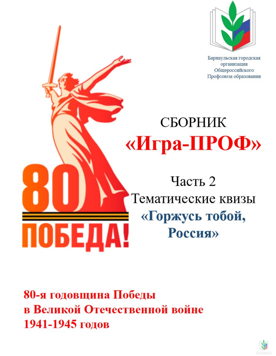 игра проф игра проф