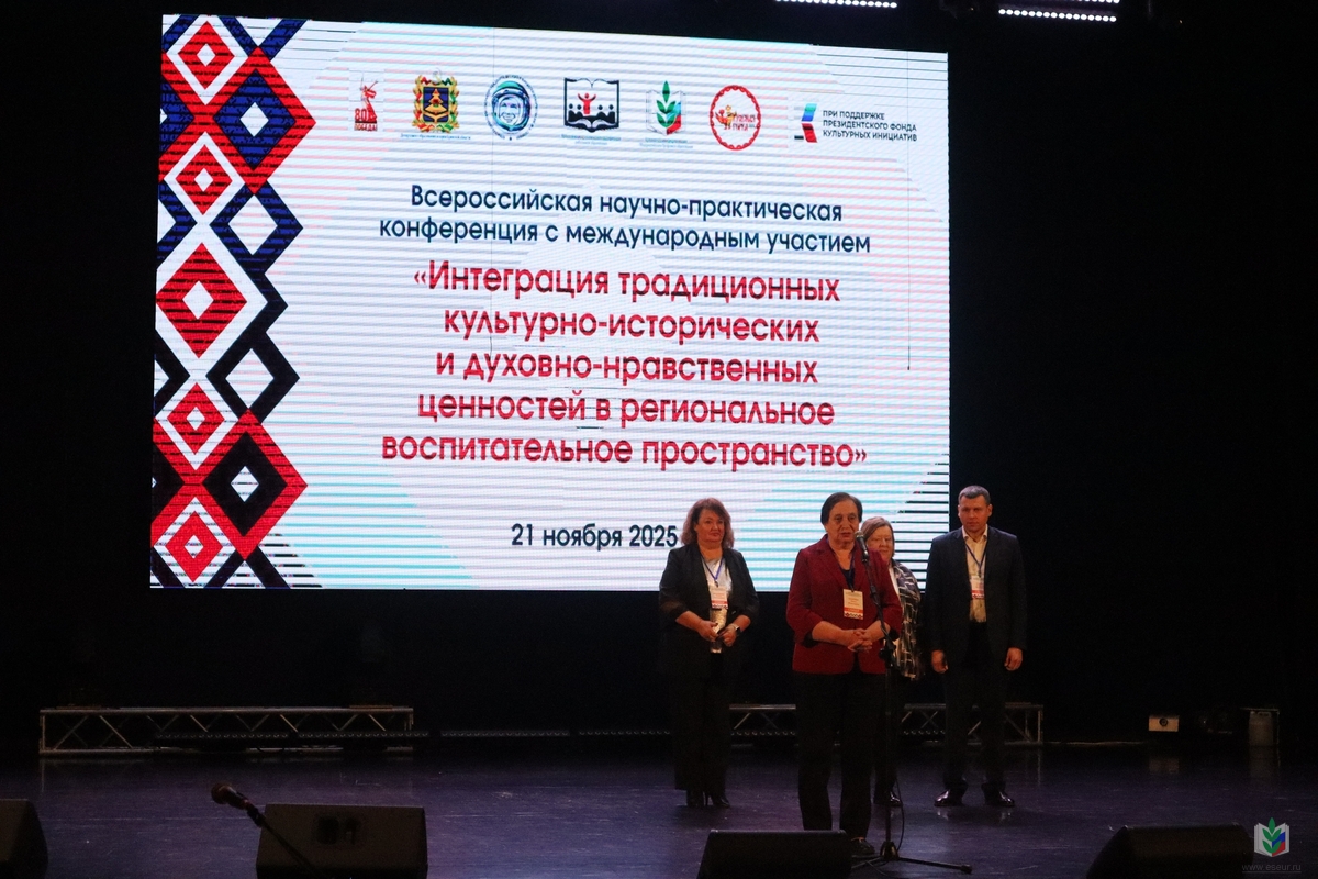 Всероссийская научно-практическая конференция с ме Всероссийская научно-практическая конференция с ме