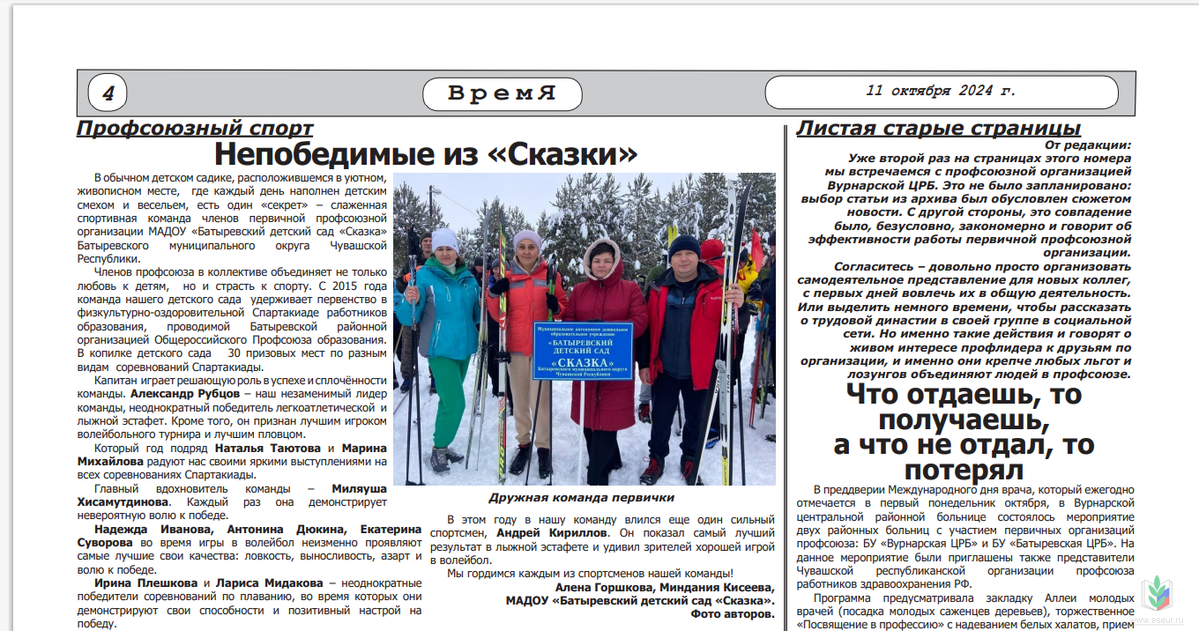 Батырево сказка Батырево сказка