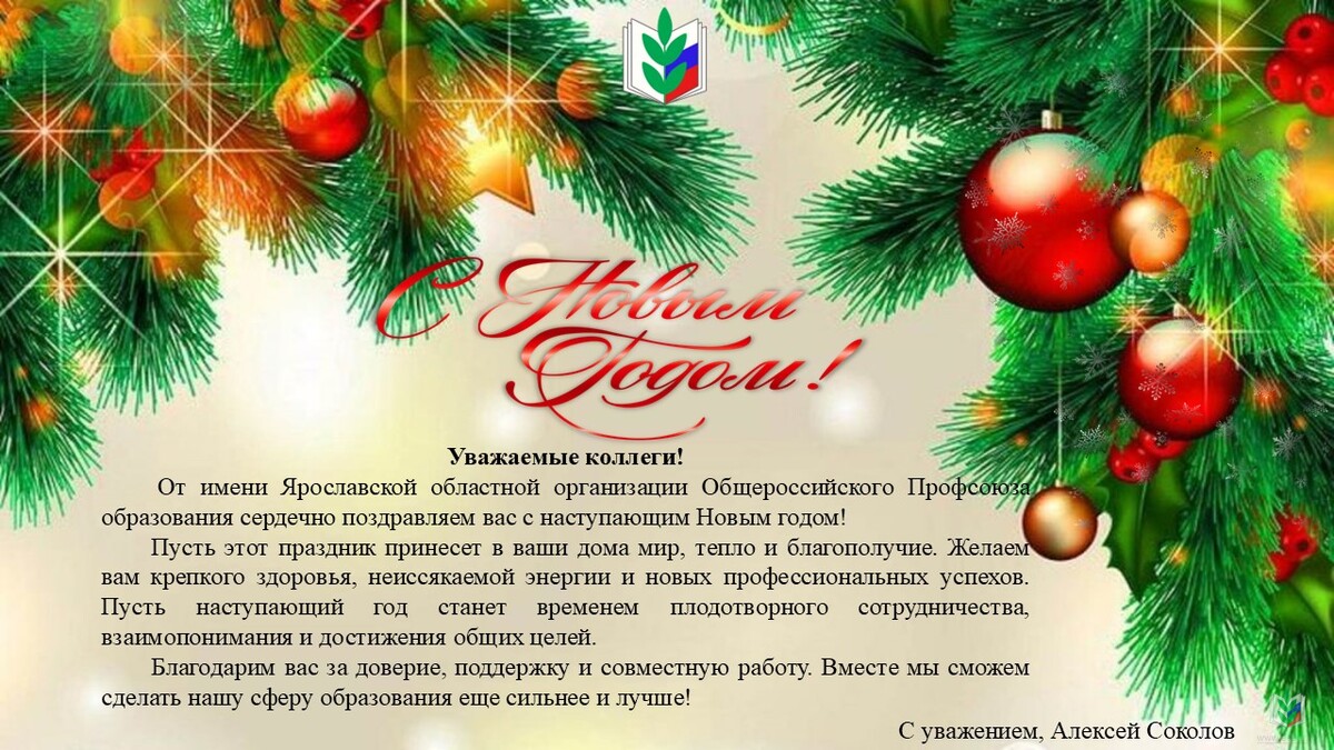 новый год новый год