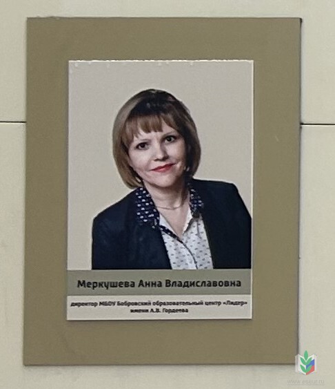 бобров бобров