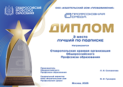 Третье место