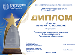 Второе место