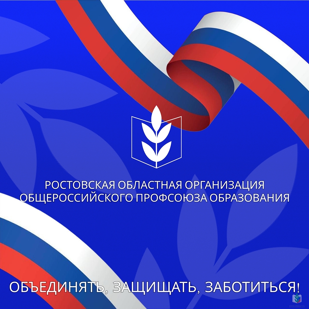 Объединять, защищать янв Объединять, защищать янв