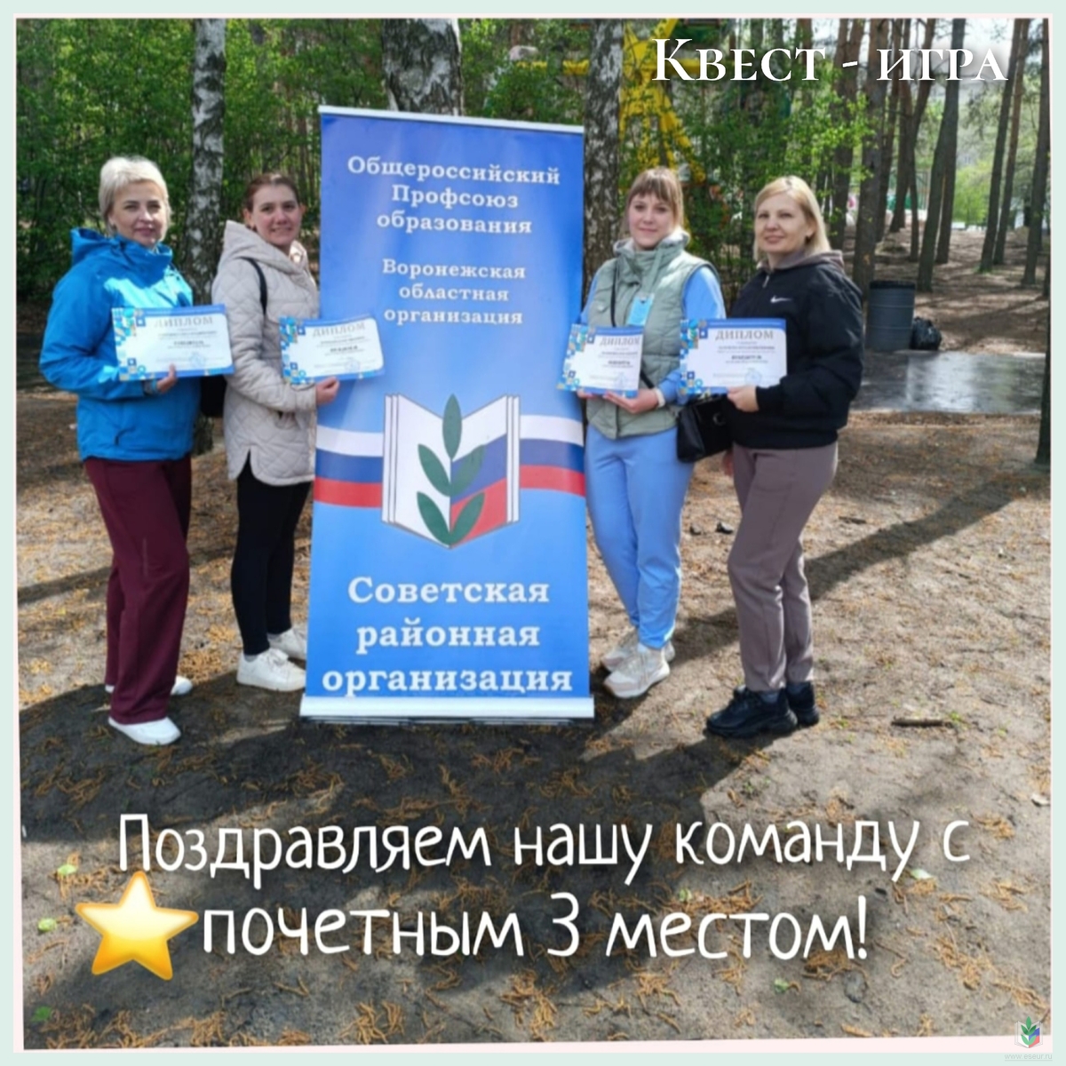советск советск
