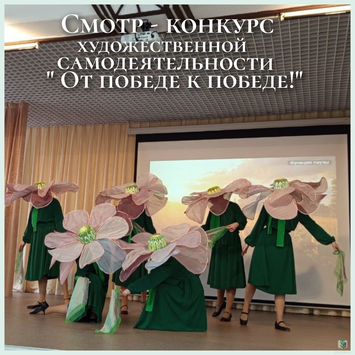 советск советск