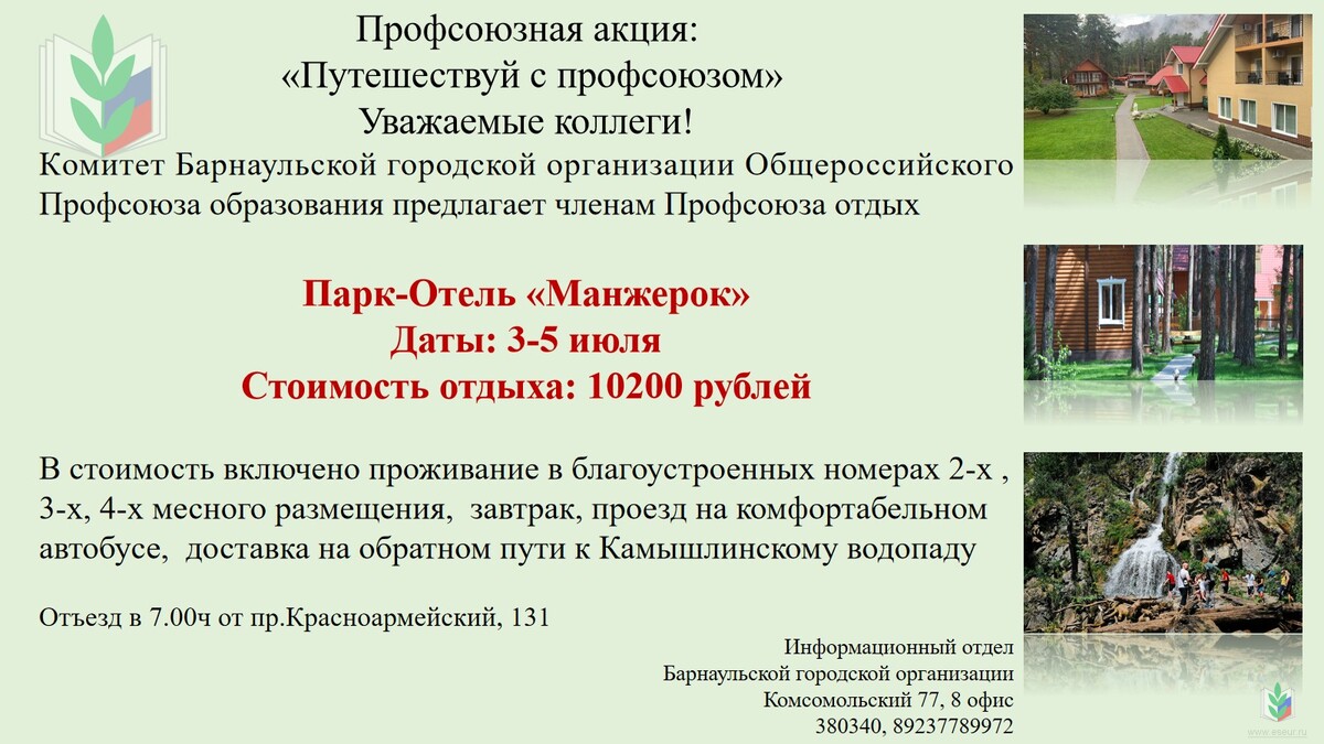 Park_Oteli Park_Oteli