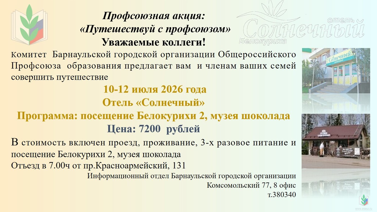 Solnechnyi__4_ Solnechnyi__4_