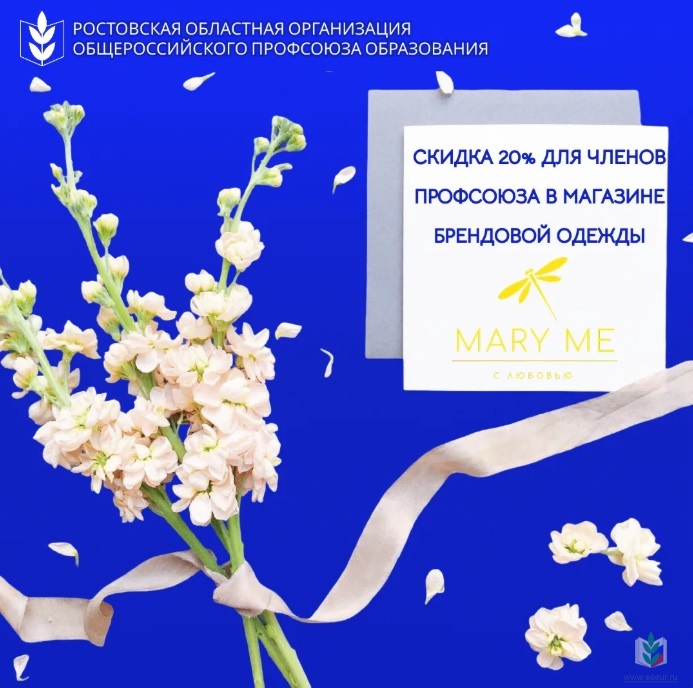 мери мери