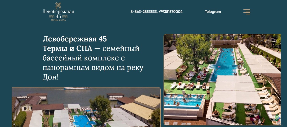 Левобережная Левобережная