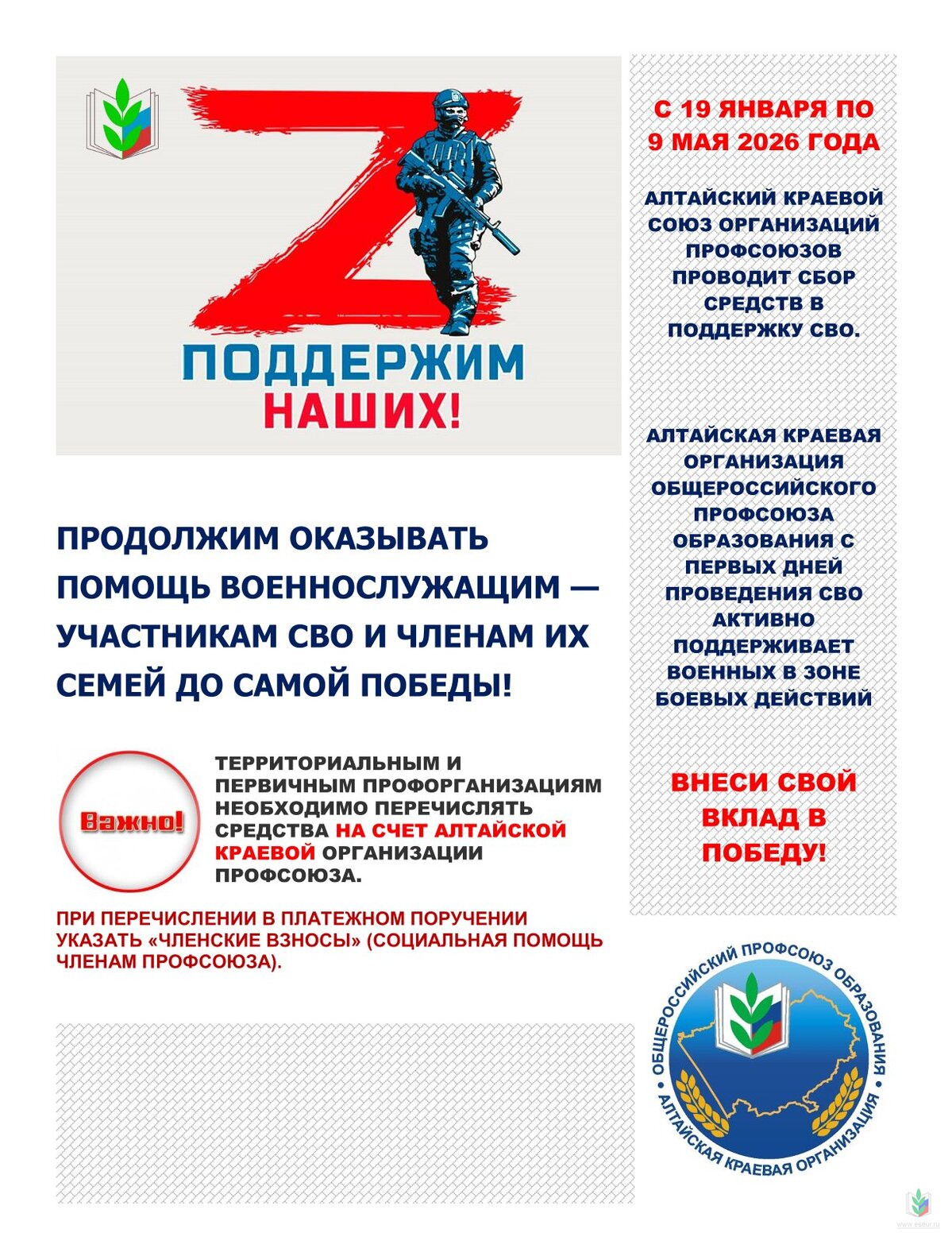 сво сво