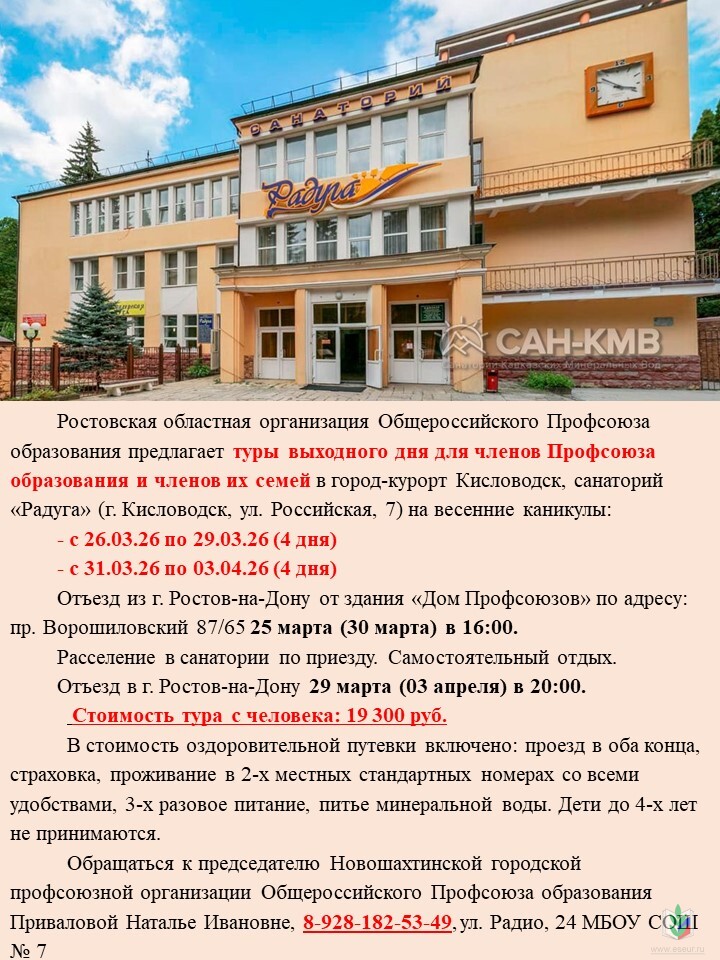 Радуга фев мар 26 Радуга фев мар 26