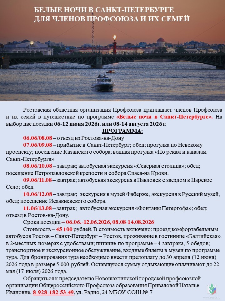 С.-Петербург на лето С.-Петербург на лето