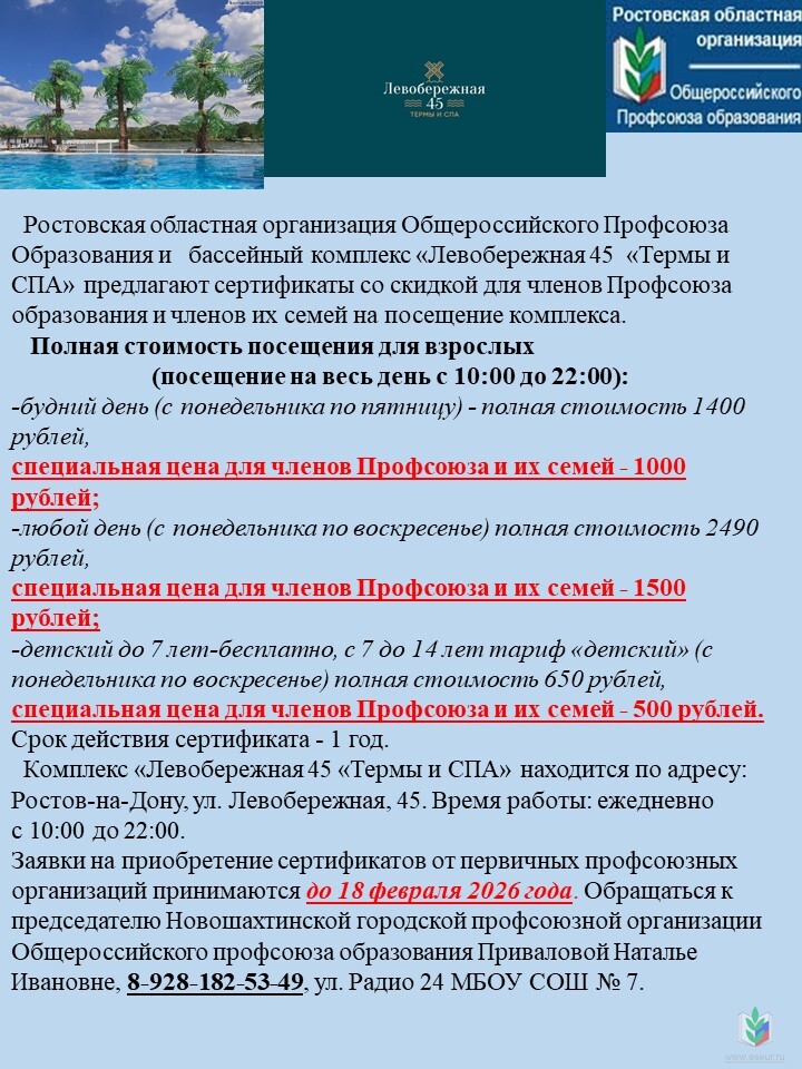 Левобережный Левобережный