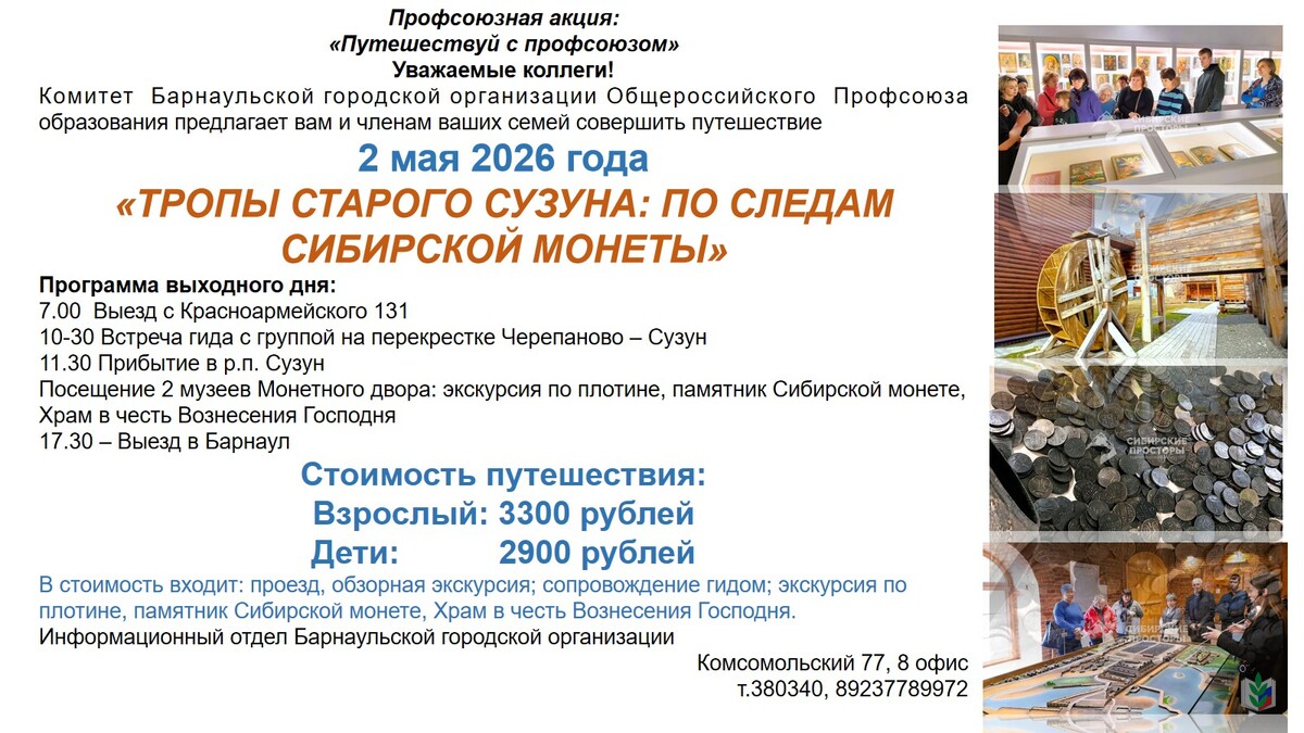 Novosibirsk_2_maya_2026 Novosibirsk_2_maya_2026