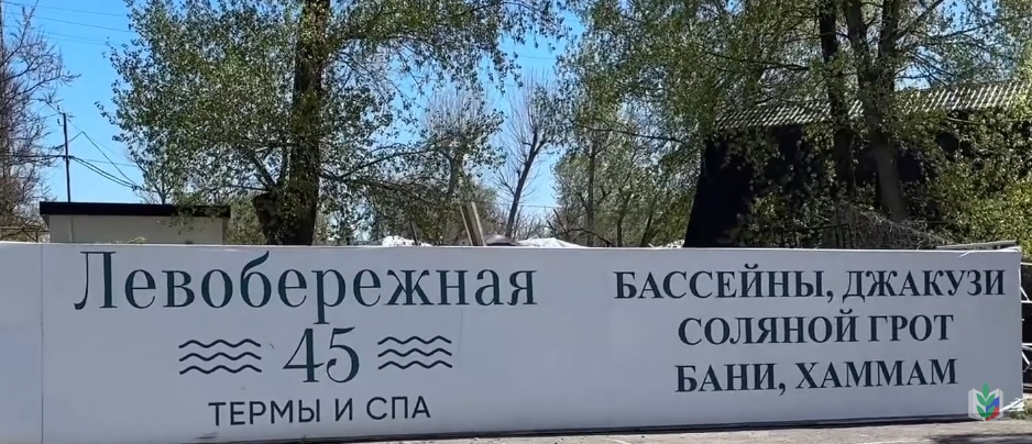 левоб 45 левоб 45