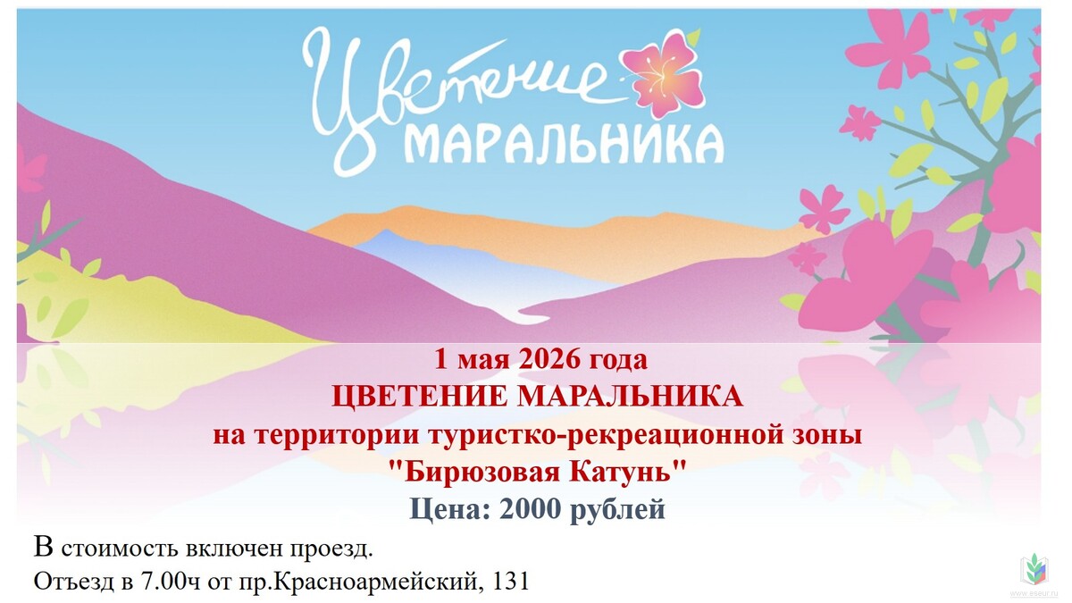 TZvetenie_Maralinika TZvetenie_Maralinika