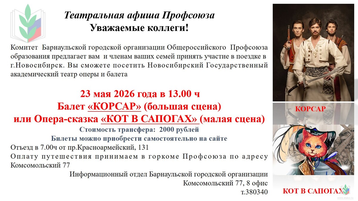 НОВАТ НОВАТ