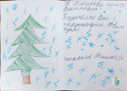 поздравление 2 поздравление 2