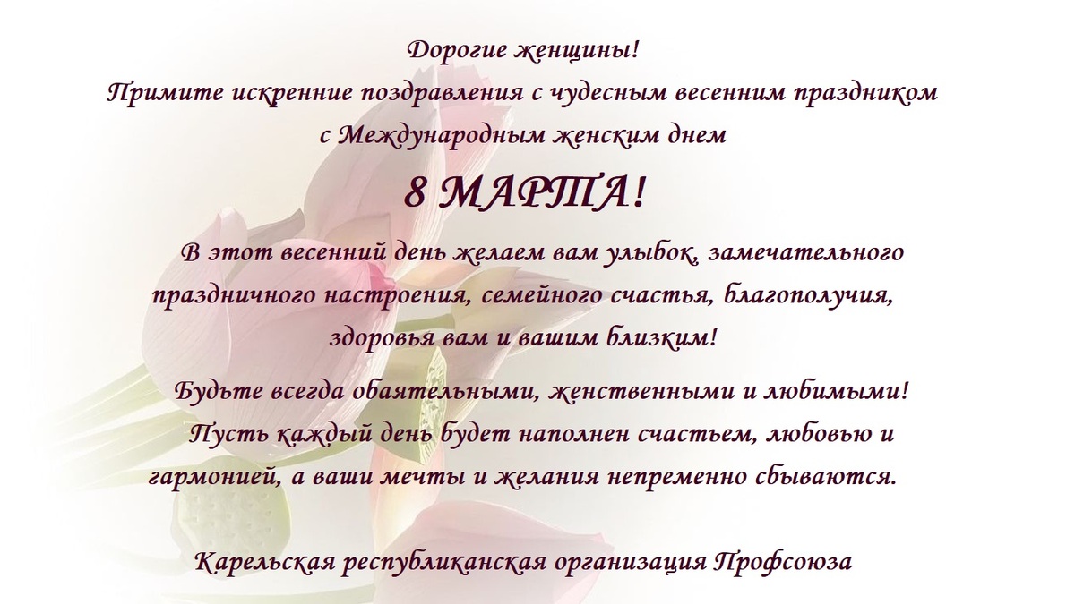 8 марта2026 8 марта2026