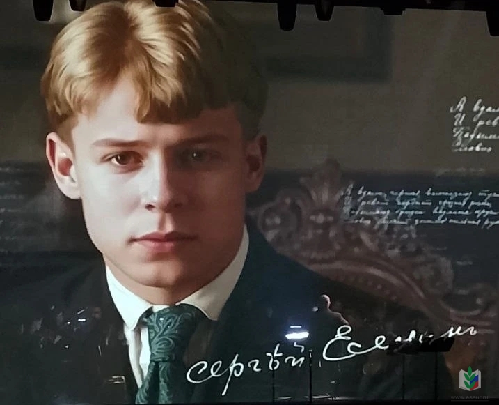 есенин есенин