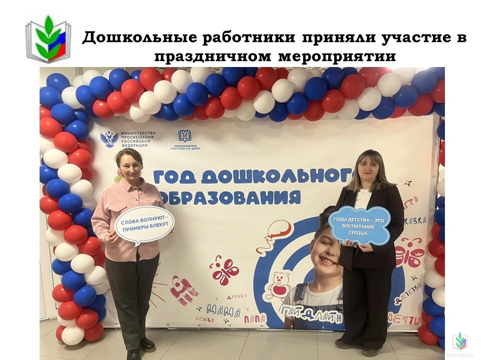 открытие года открытие года