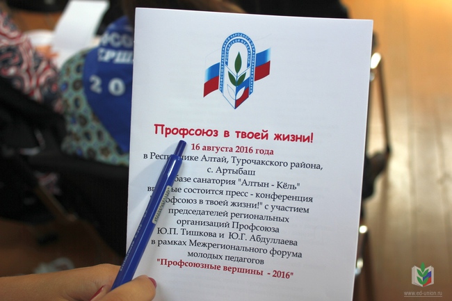 Пресс-конференция Пресс-конференция