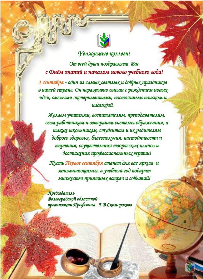 День знаний День знаний