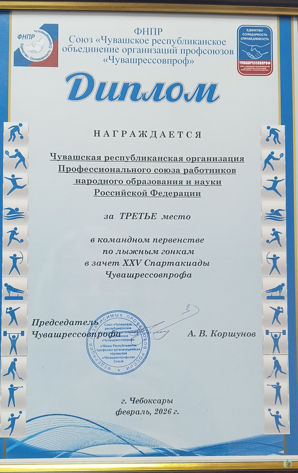 Грамота 3 место Грамота 3 место