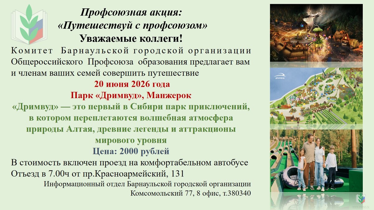 Дримвуд Дримвуд