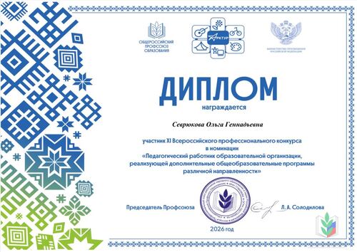 Диплом Диплом