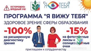 я вижу я вижу