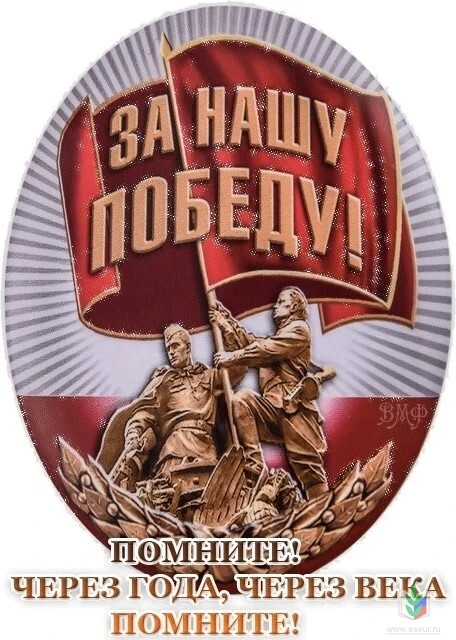 9 мая 9 мая