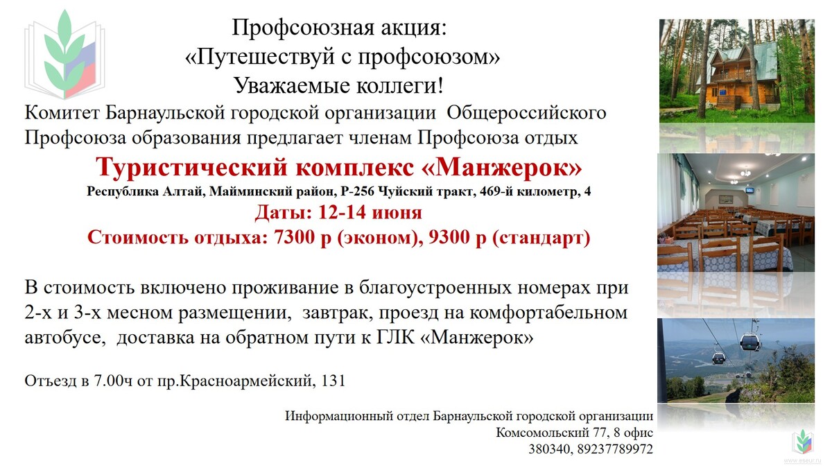 Путешествия 2026 Путешествия 2026