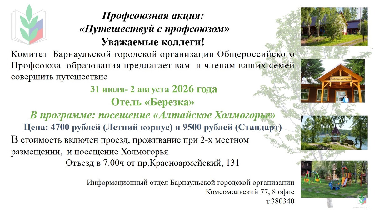 Путешествия 2026 Путешествия 2026