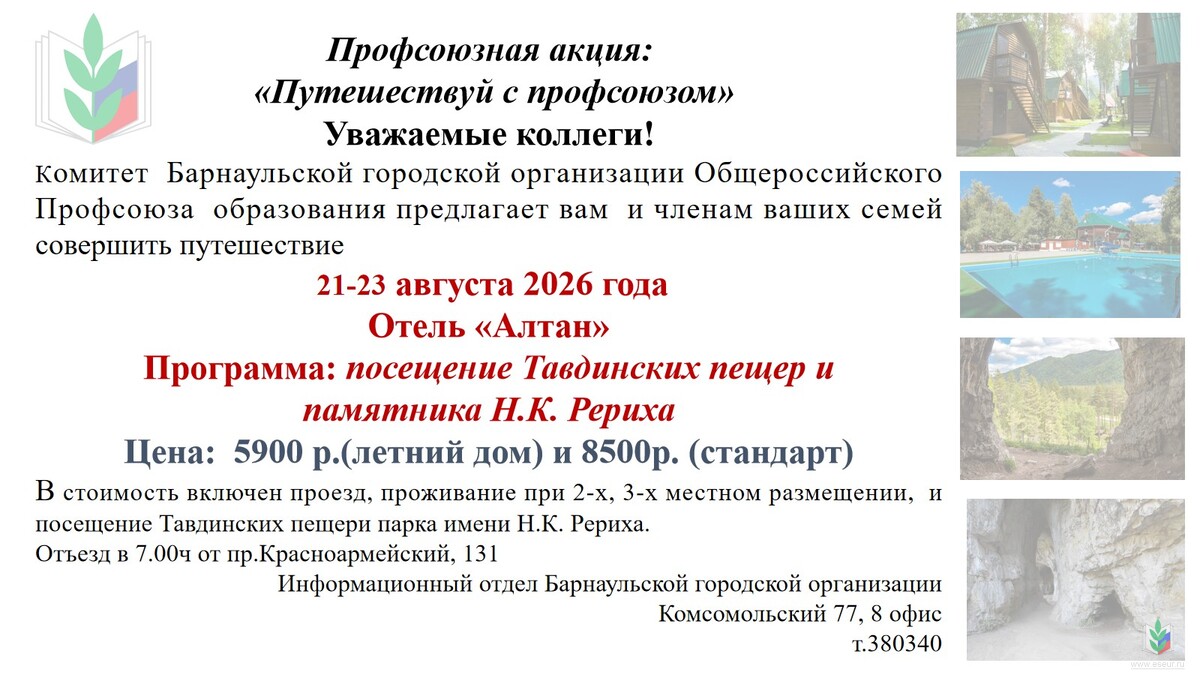 Путешествия 2026 Путешествия 2026