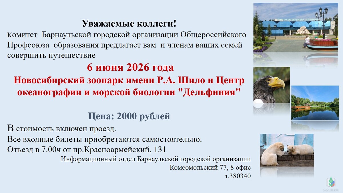Novosibirsk,_zoopark Novosibirsk,_zoopark