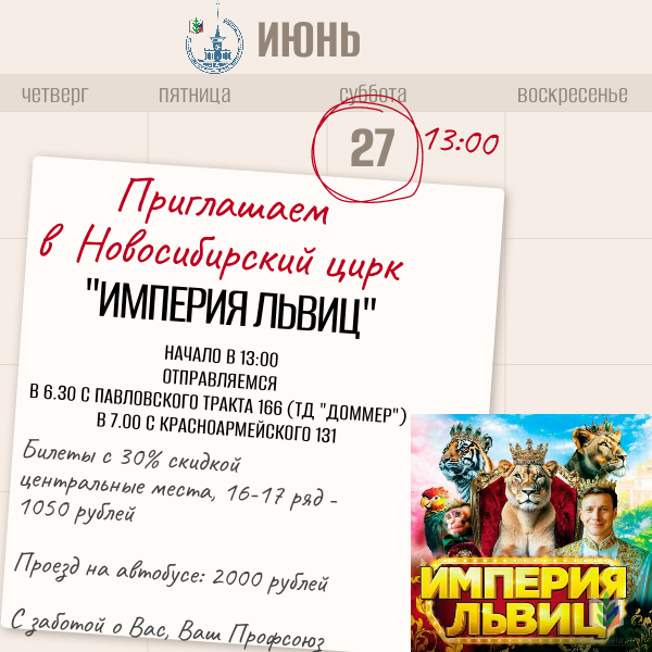 Цирк Цирк