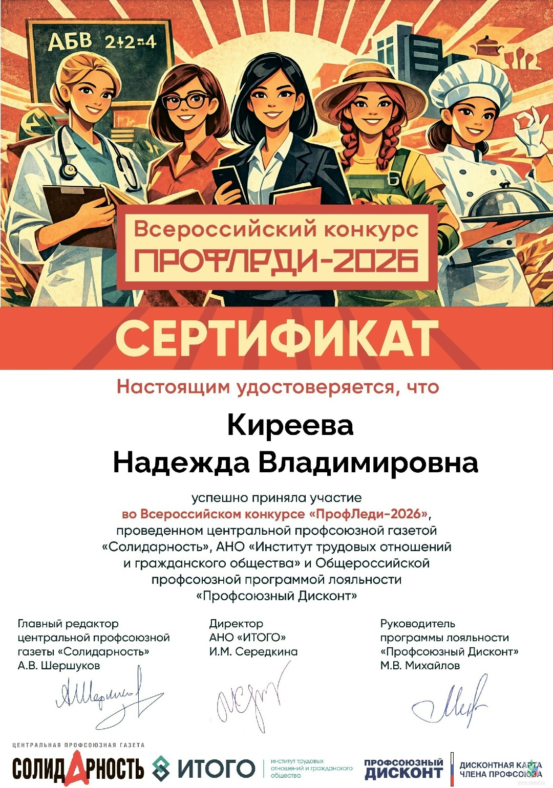 ПрофЛеди ПрофЛеди