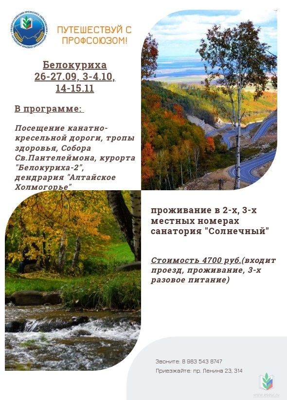3 бел 3 бел