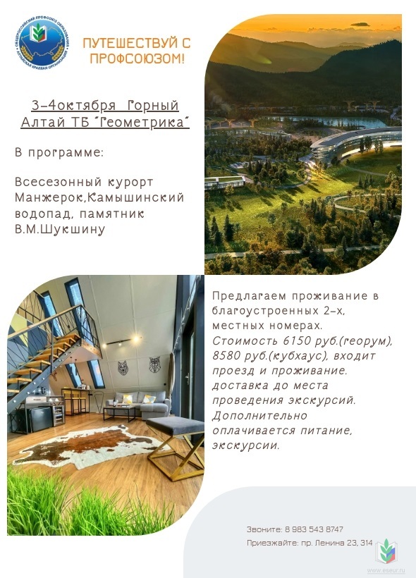 гео гео