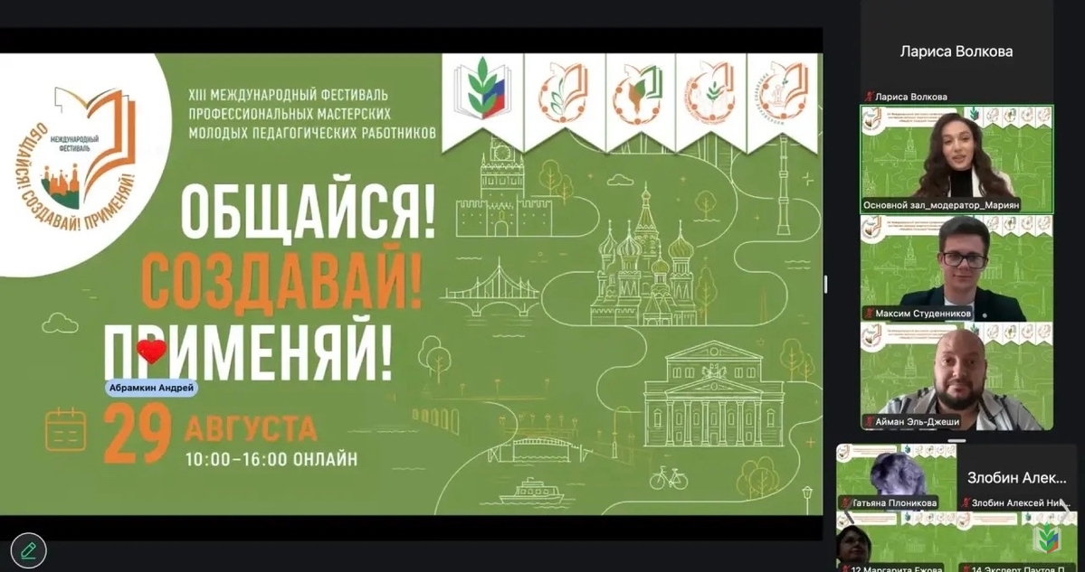 Онлайн Онлайн