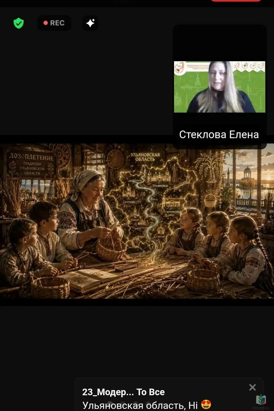 Стеклова Стеклова
