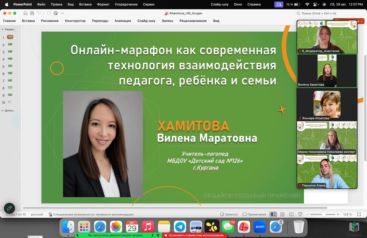 Вилена Вилена