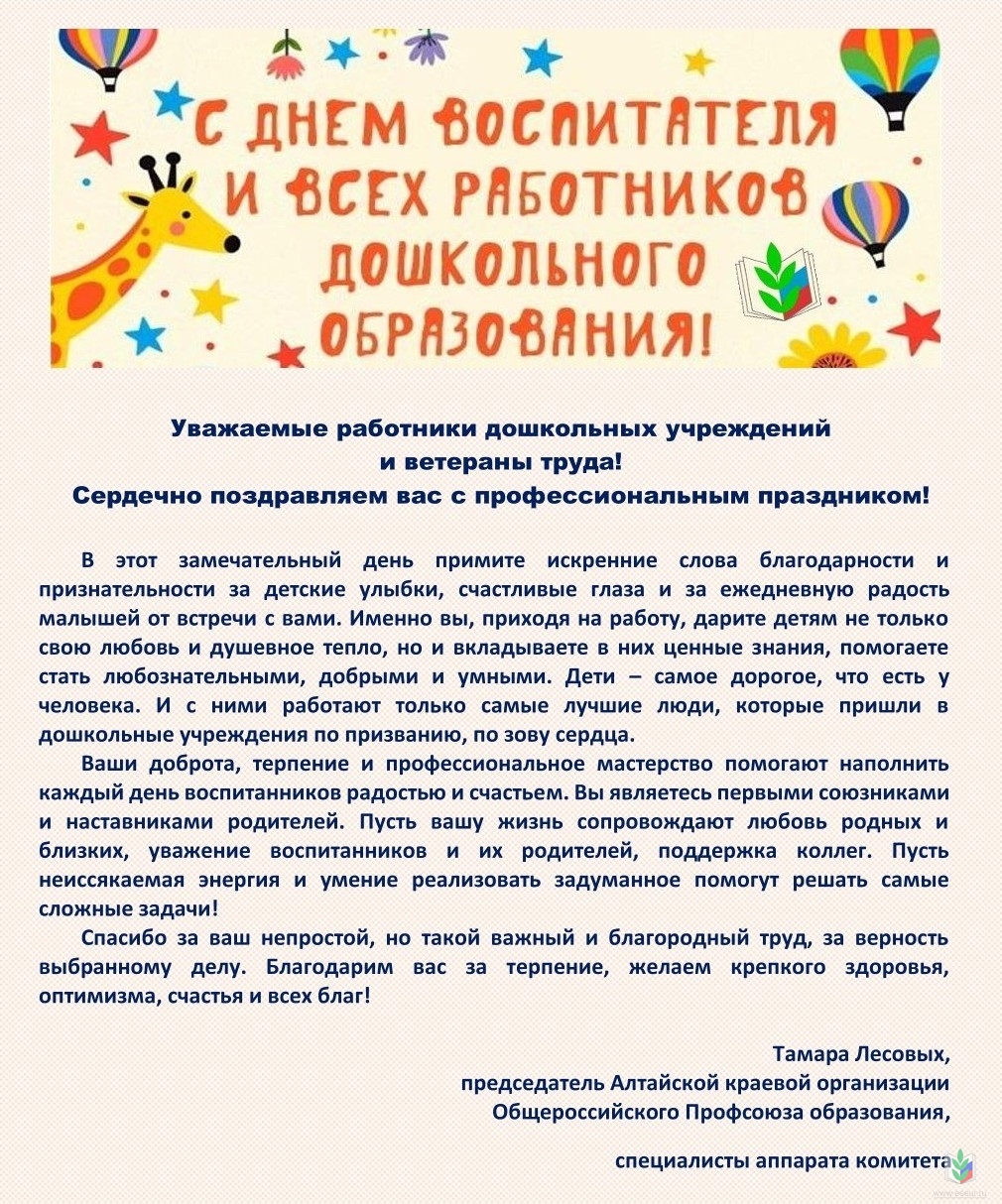 День дошкольника День дошкольника