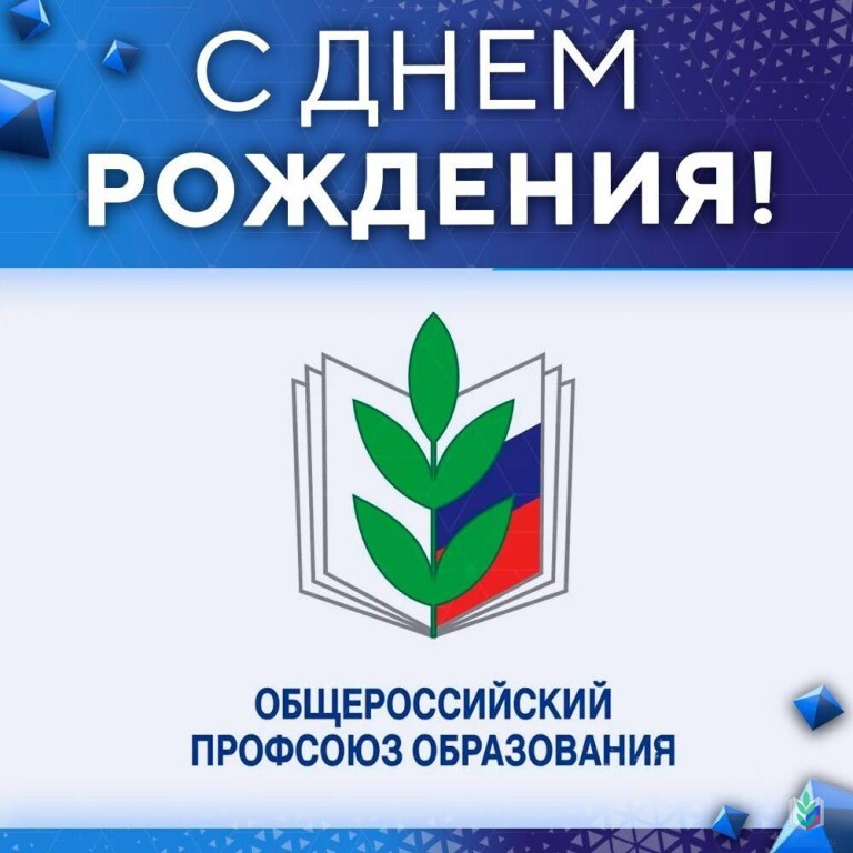 Профсоюз Профсоюз