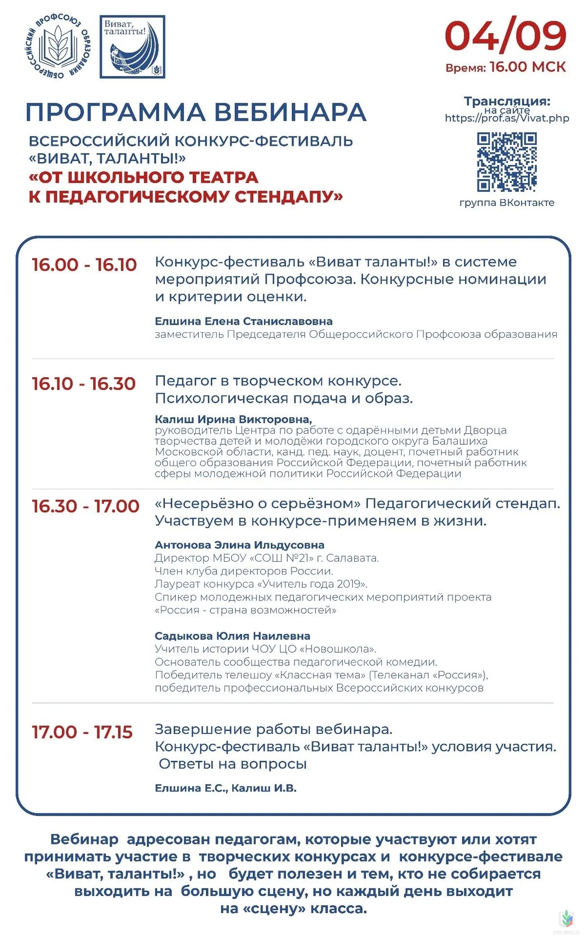 ВЫ ГОТОВИТЕСЬ БЛЕСНУТЬ НА ФЕСТИВАЛЕ "ВИВАТ, ТАЛАНТ ВЫ ГОТОВИТЕСЬ БЛЕСНУТЬ НА ФЕСТИВАЛЕ "ВИВАТ, ТАЛАНТ