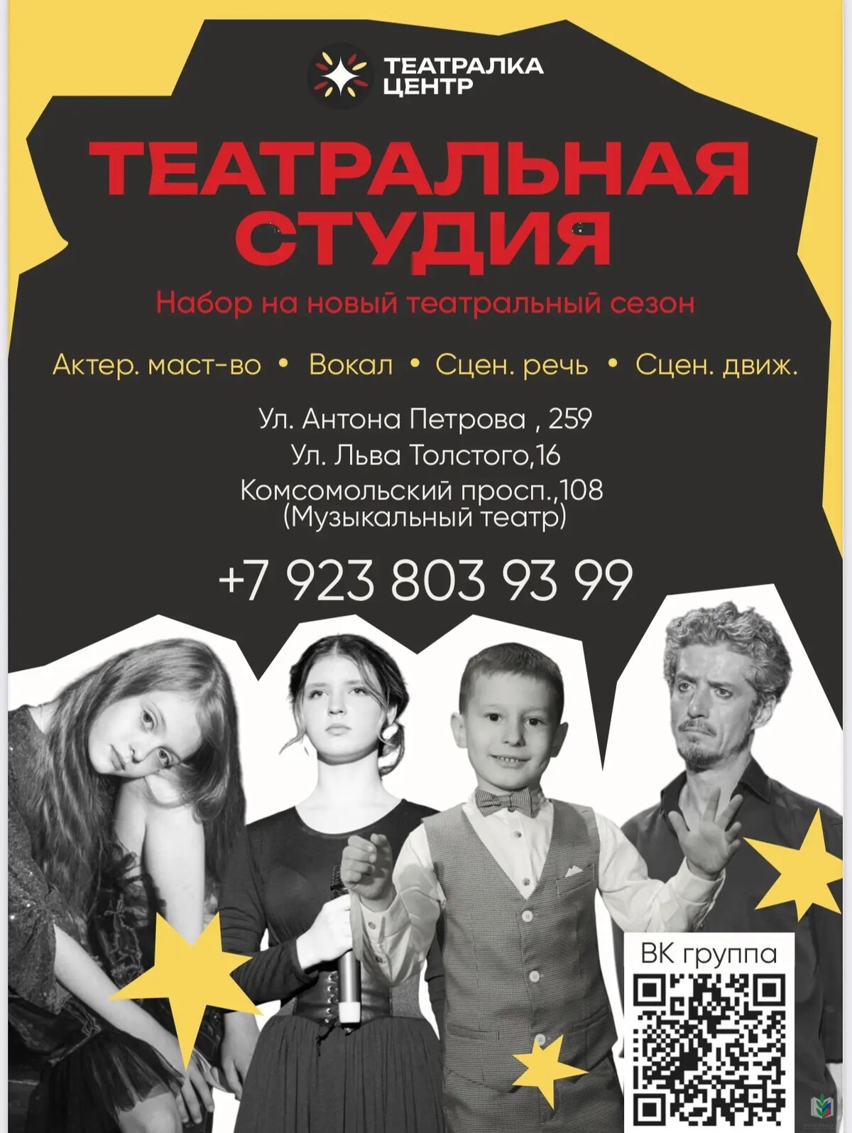театр театр