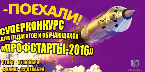 ����������-2016